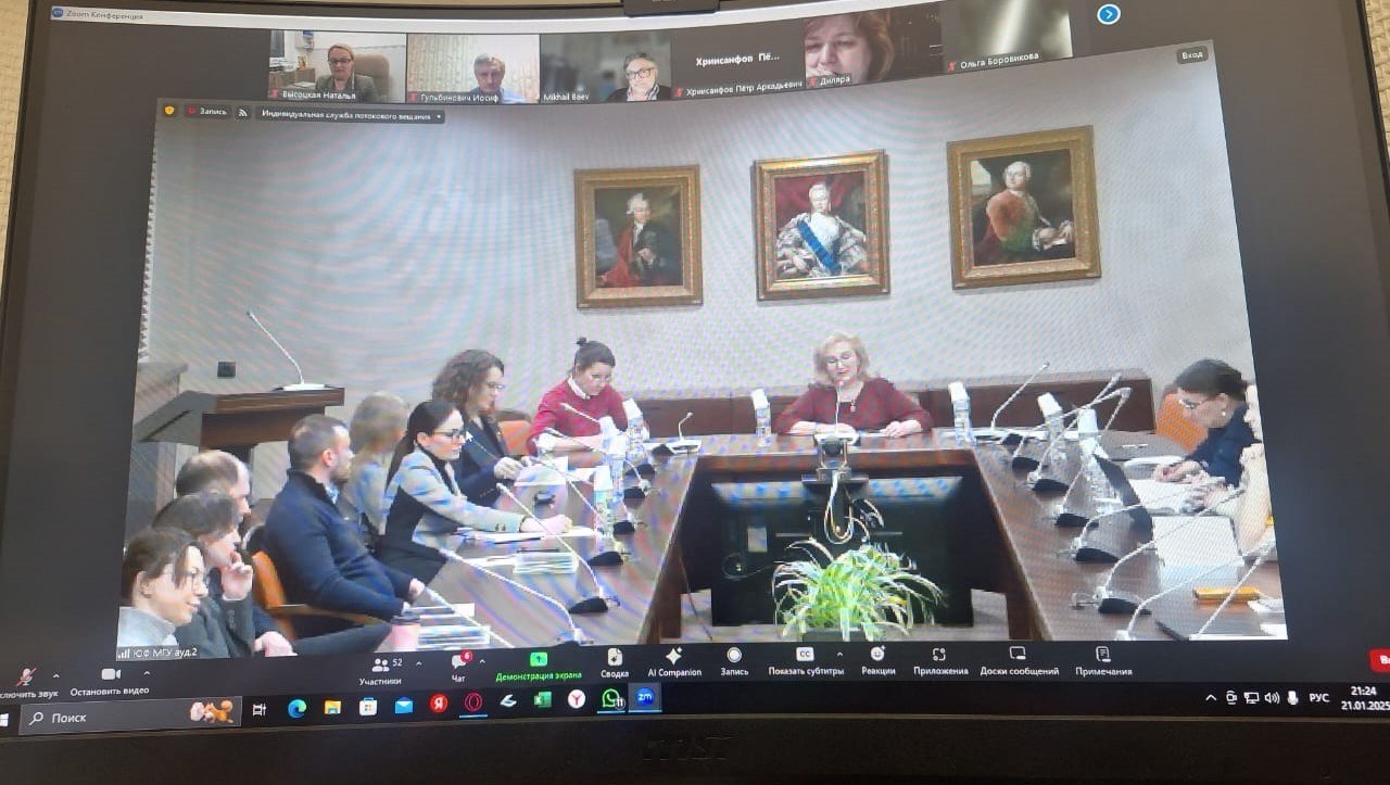 All-Russian round table: Current Issues in Forensic Psychological and Psychiatric Examinations in Fraud Cases
